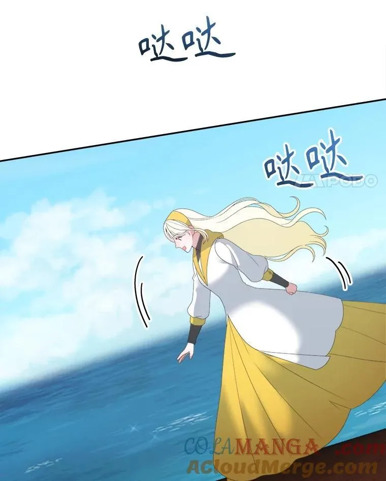 101.航海旅行 第73页
