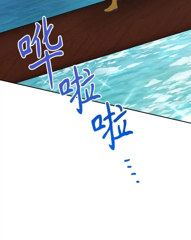 101.航海旅行 第74页