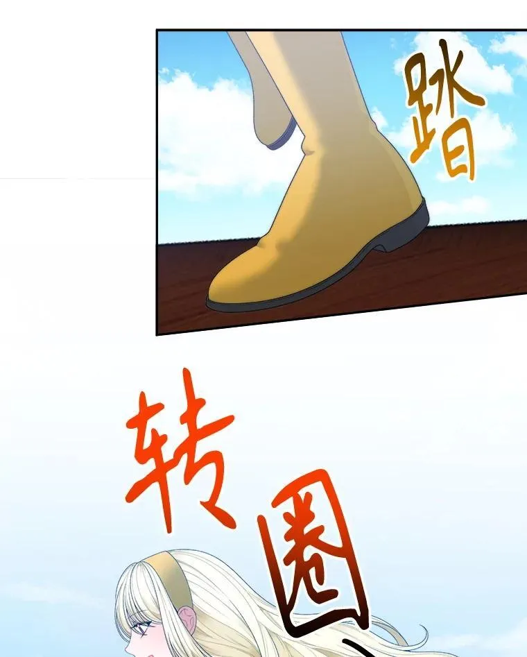 101.航海旅行 第75页