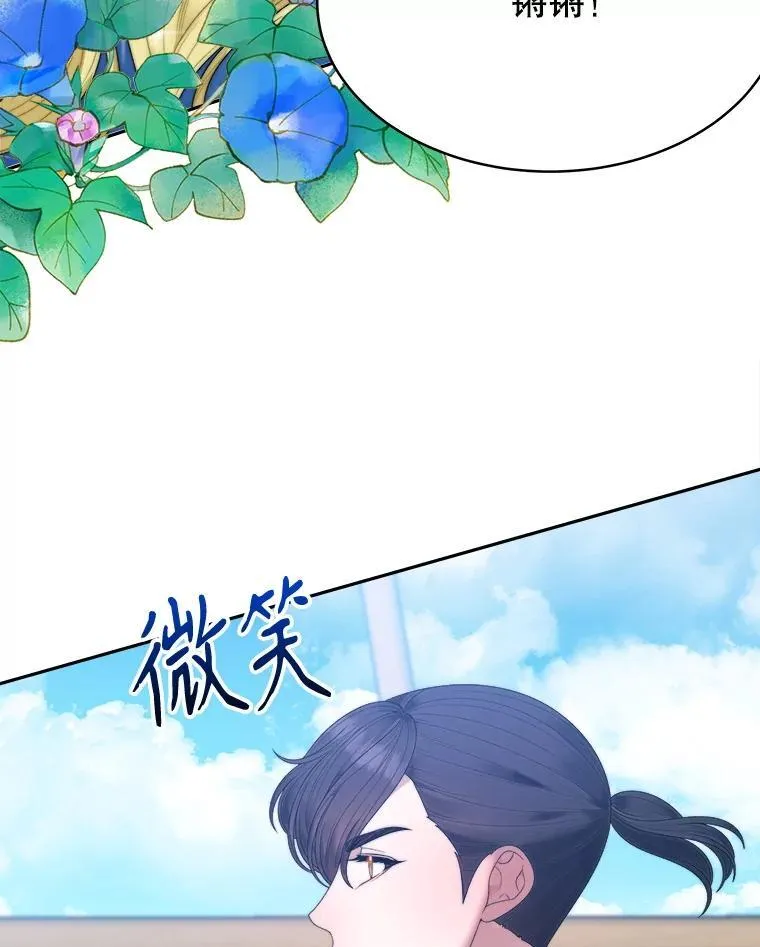 101.航海旅行 第78页