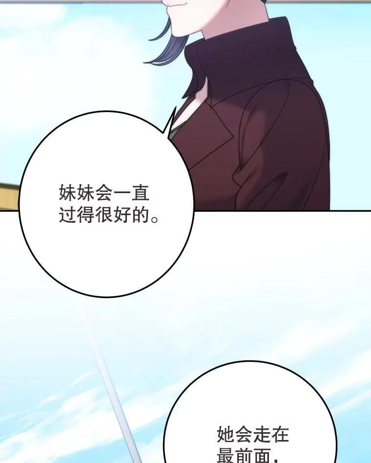 101.航海旅行 第79页