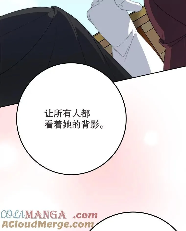 101.航海旅行 第81页