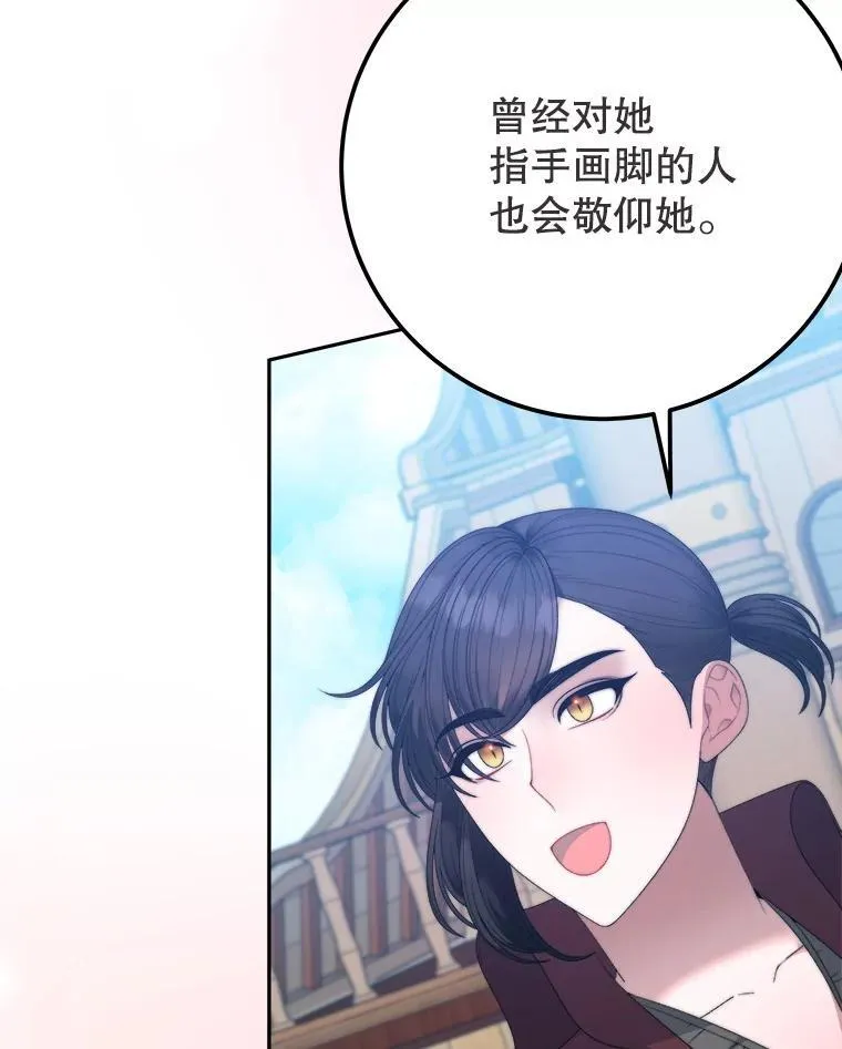 101.航海旅行 第82页