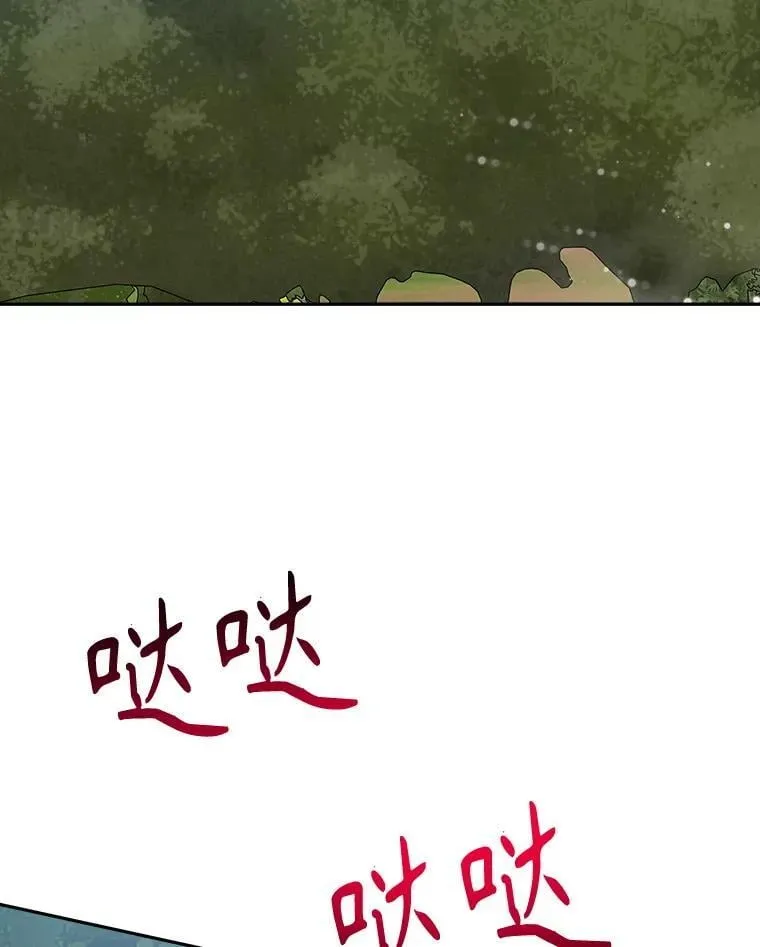 102.过去的秘密 第2页