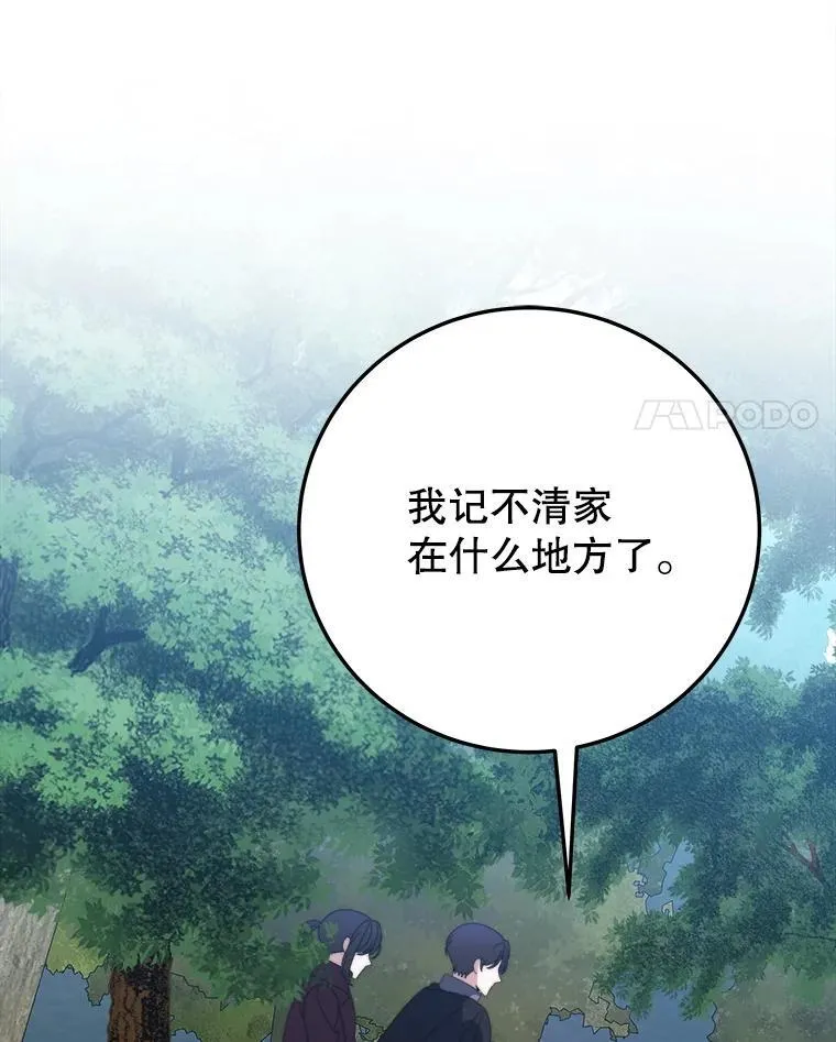 102.过去的秘密 第4页
