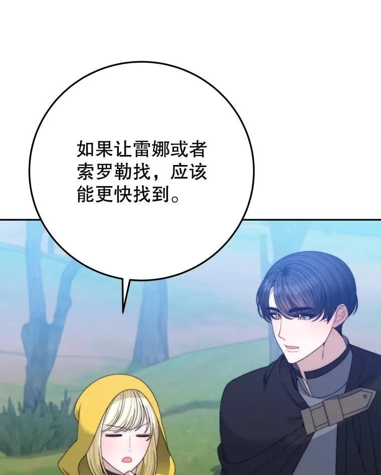 102.过去的秘密 第6页
