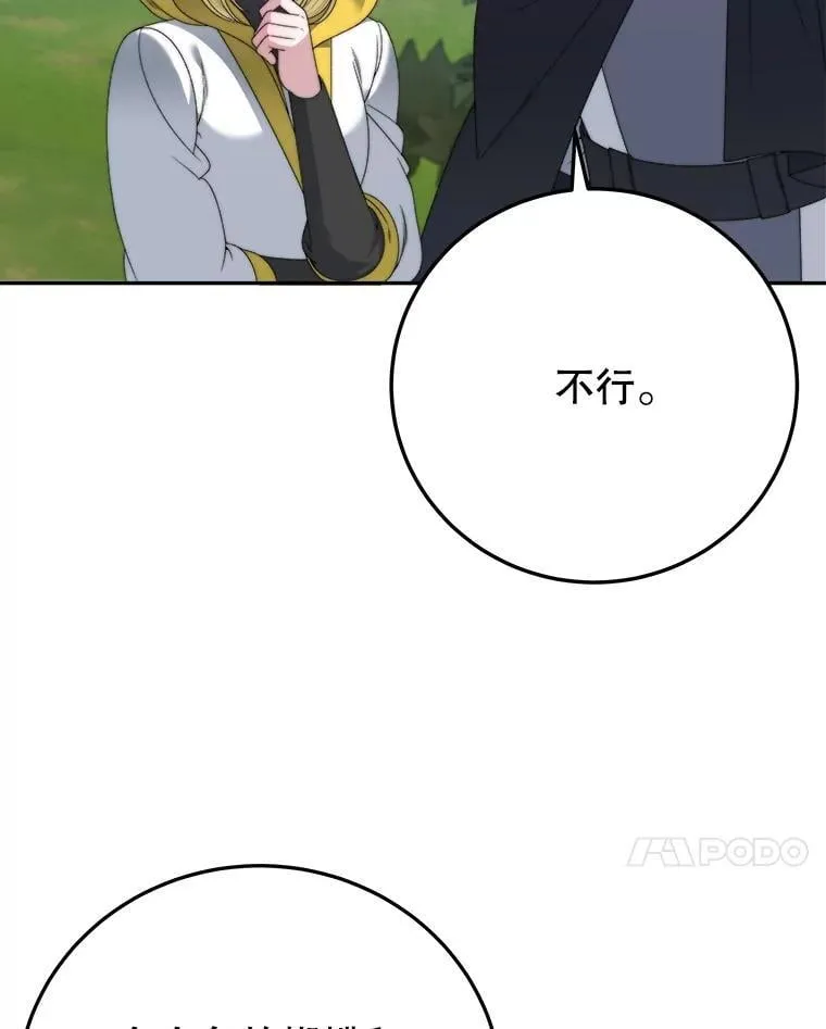 102.过去的秘密 第7页