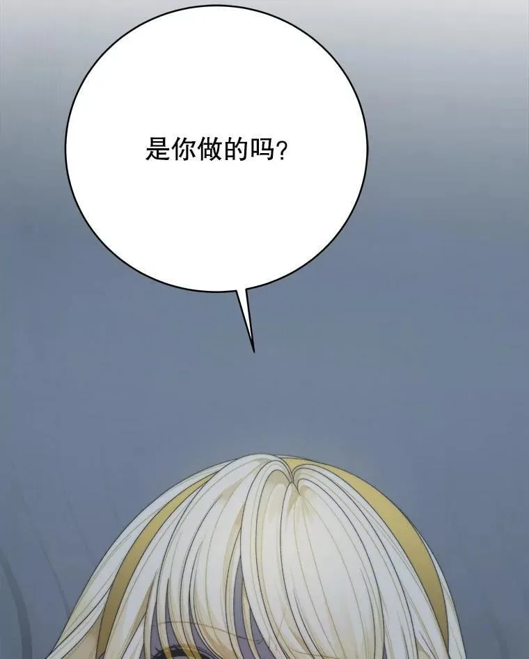 103.报仇 第2页