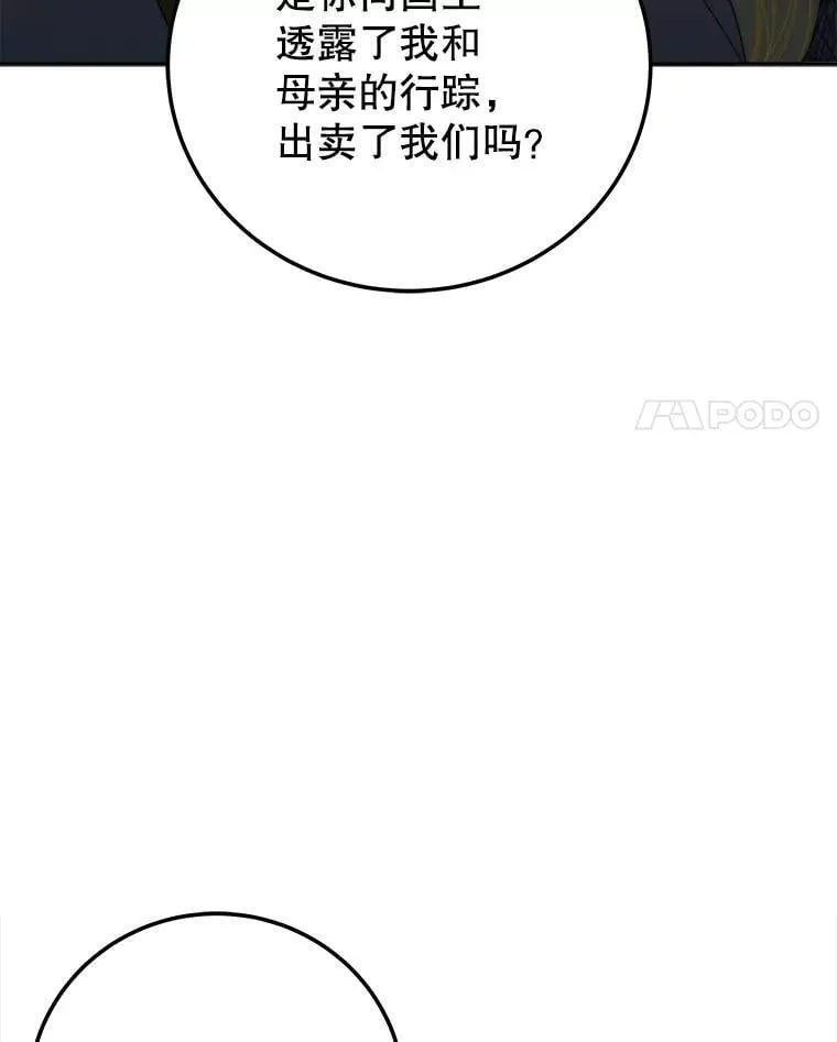 103.报仇 第4页