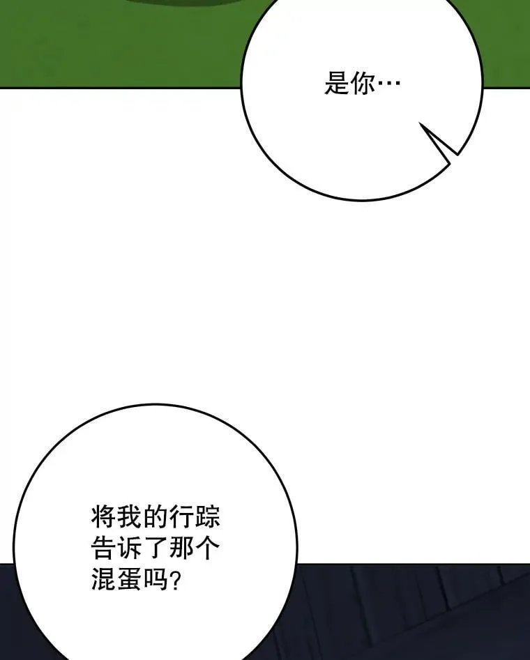103.报仇 第6页