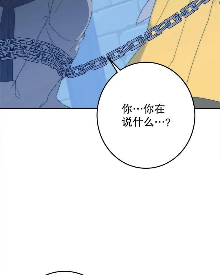 103.报仇 第8页