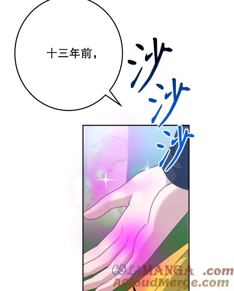 103.报仇 第9页