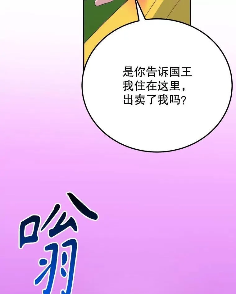 103.报仇 第10页