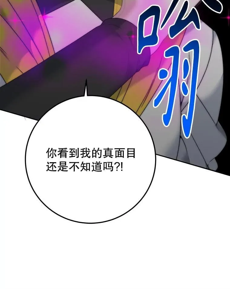103.报仇 第12页