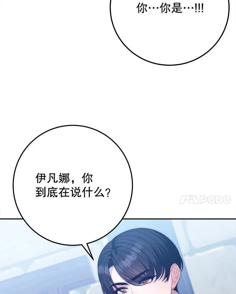 103.报仇 第14页