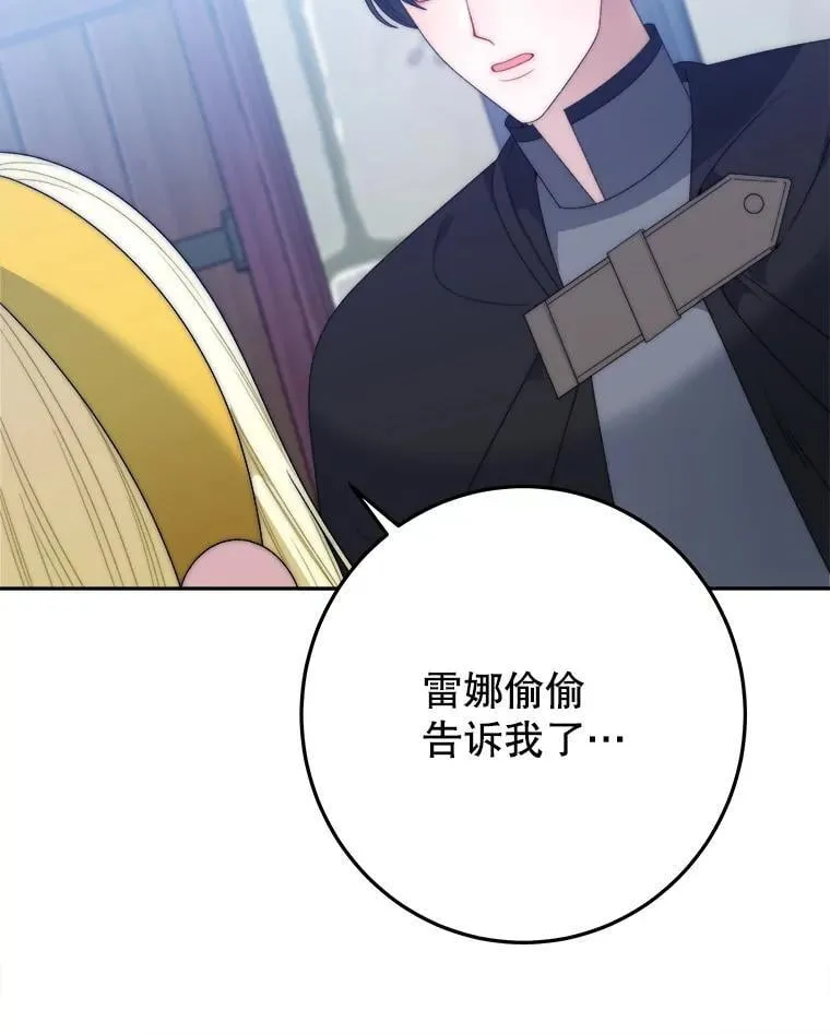 103.报仇 第15页