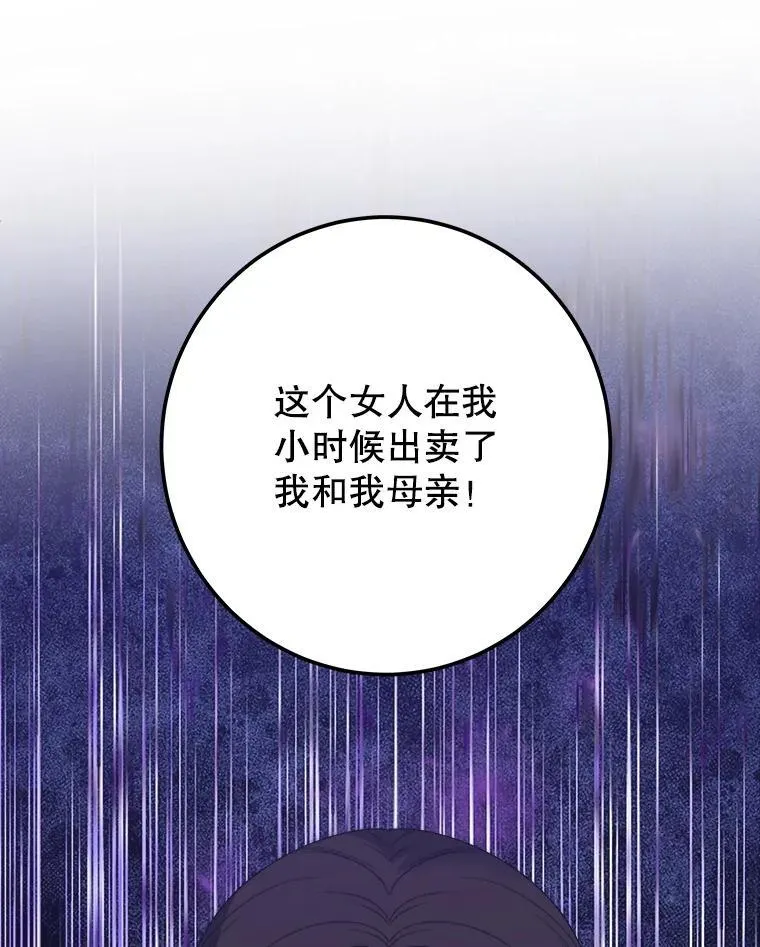 103.报仇 第16页