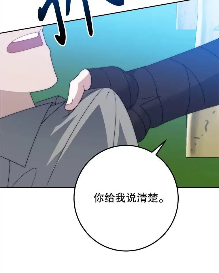 103.报仇 第19页