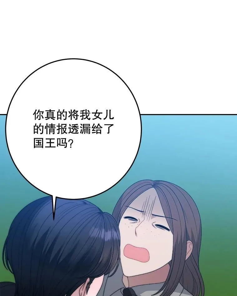 103.报仇 第20页