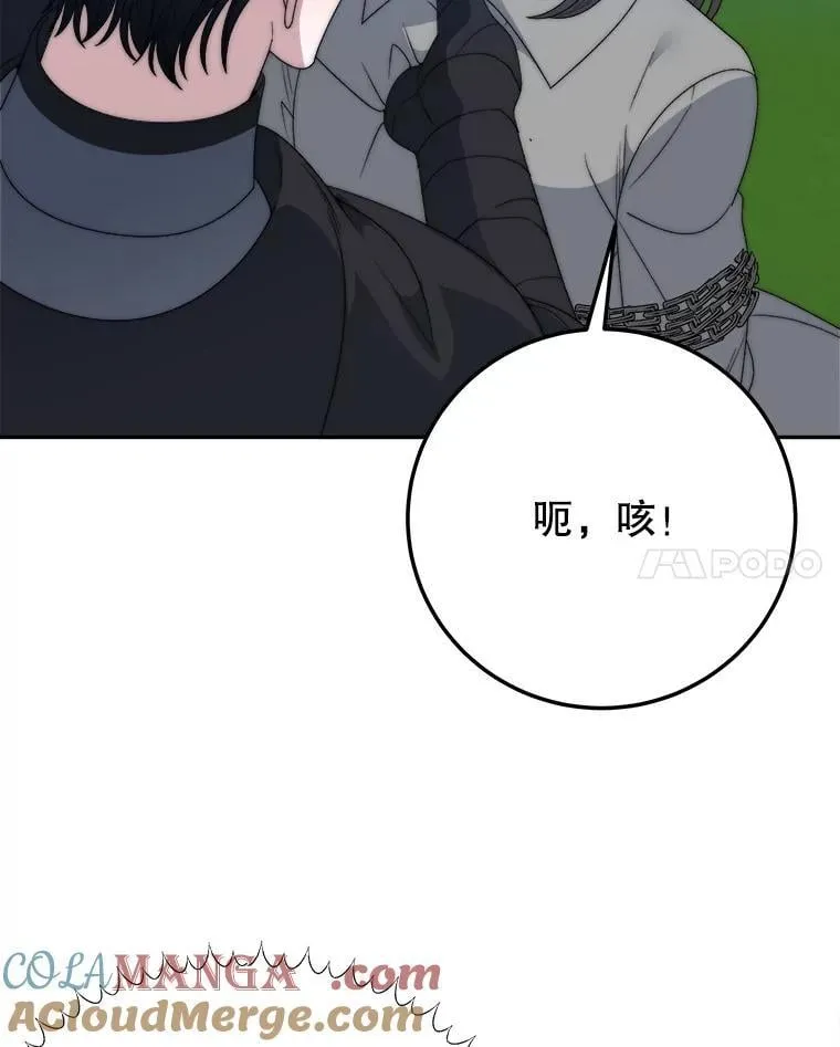 103.报仇 第21页
