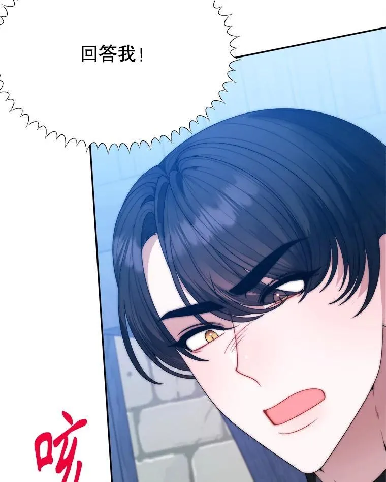 103.报仇 第22页