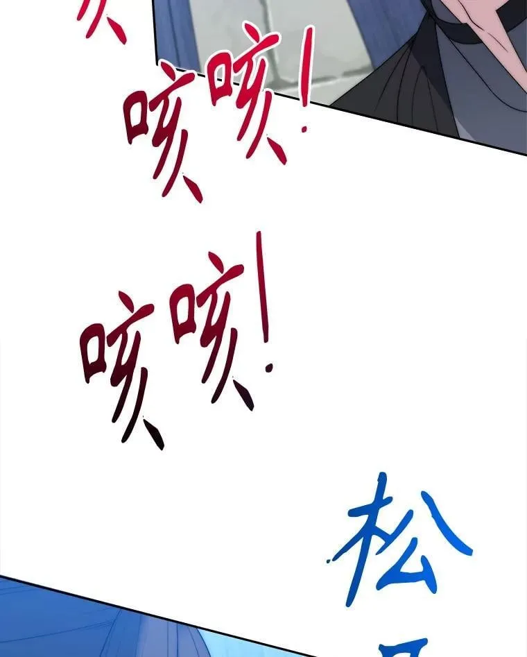 103.报仇 第23页