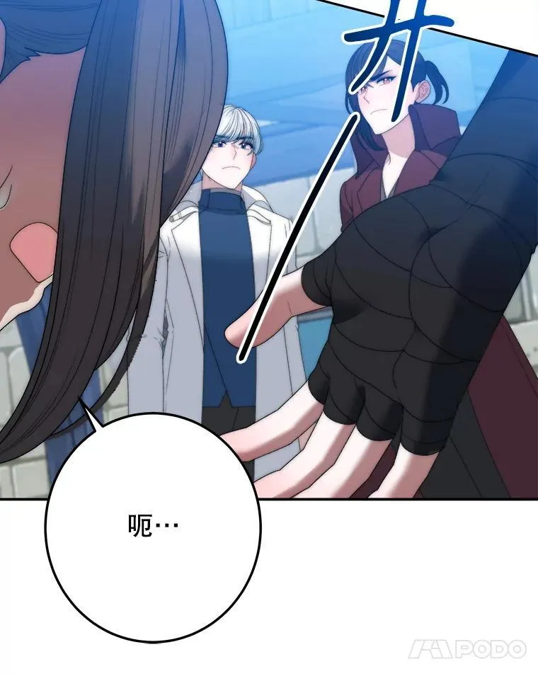 103.报仇 第24页