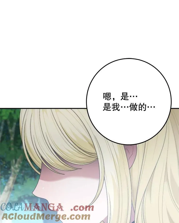 103.报仇 第25页