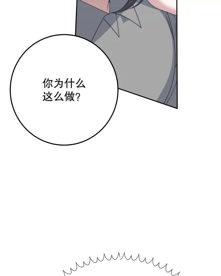 103.报仇 第27页