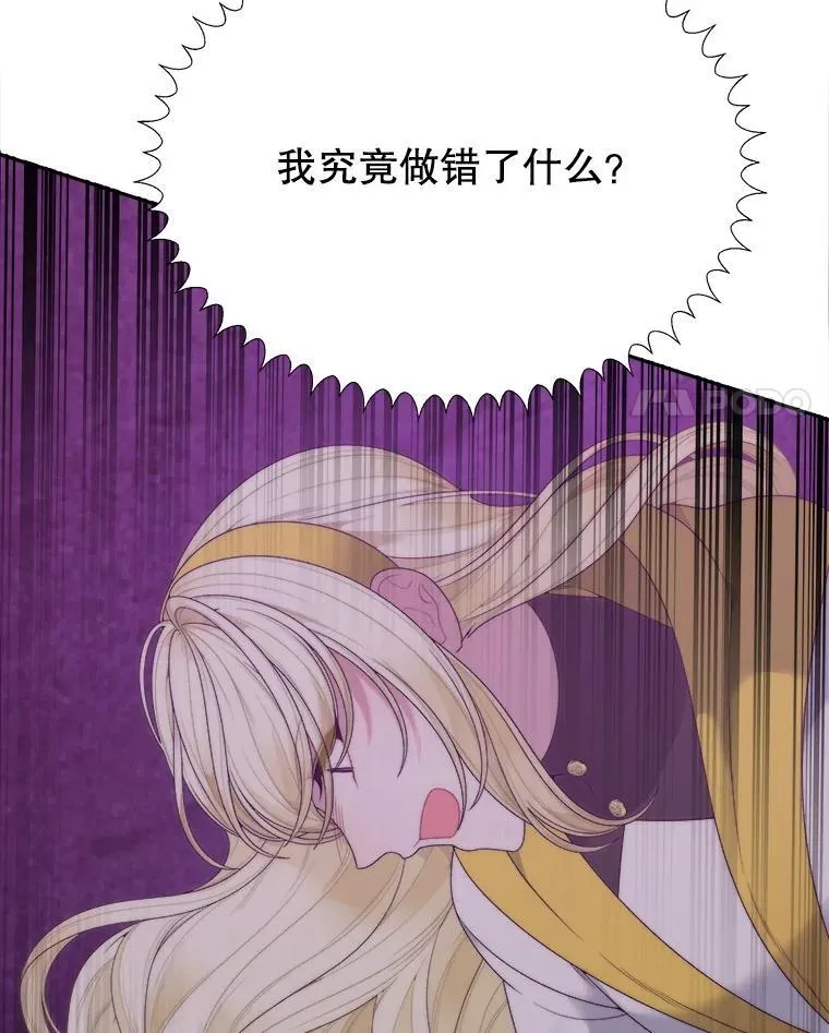 103.报仇 第28页