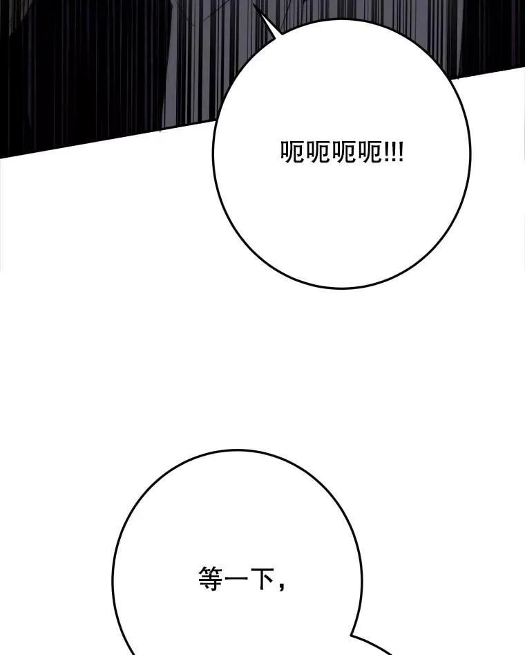 103.报仇 第30页