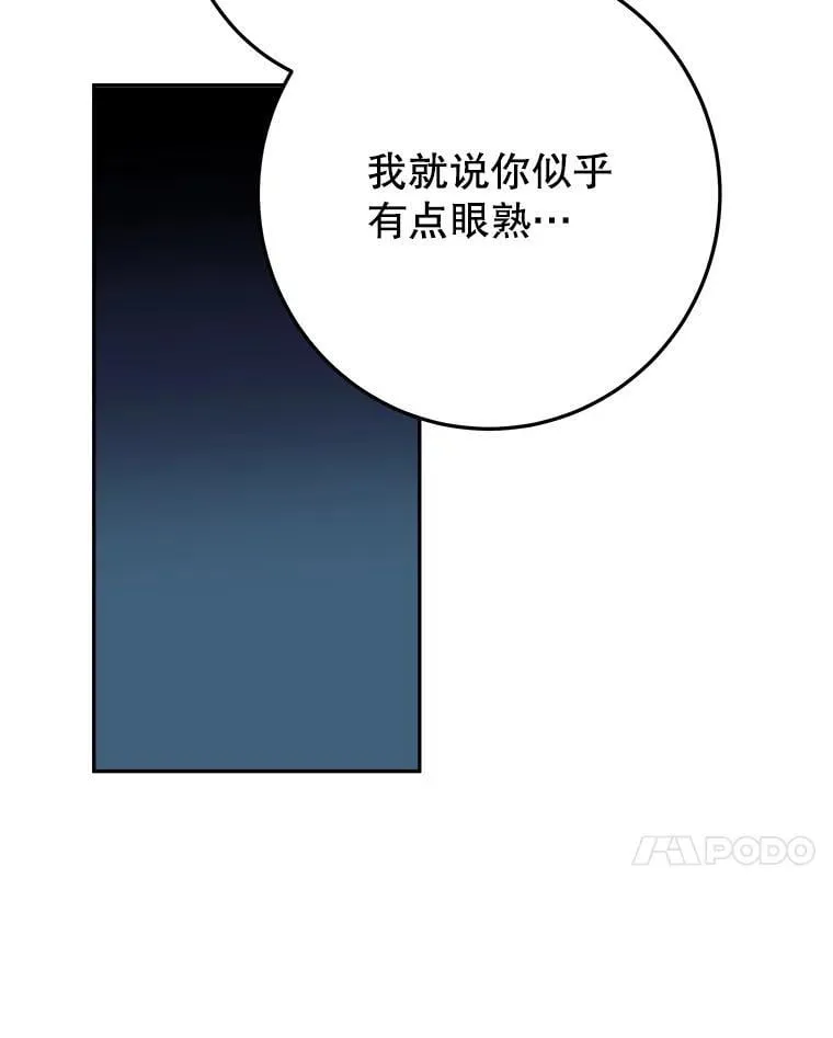 103.报仇 第31页