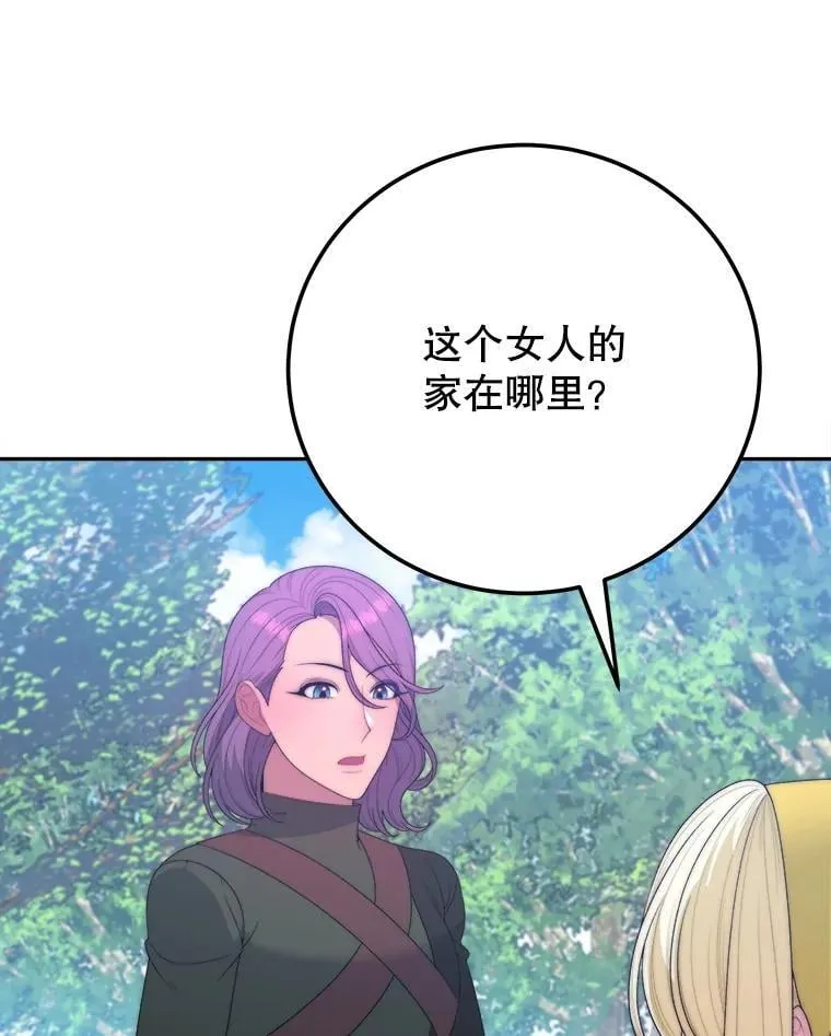103.报仇 第32页