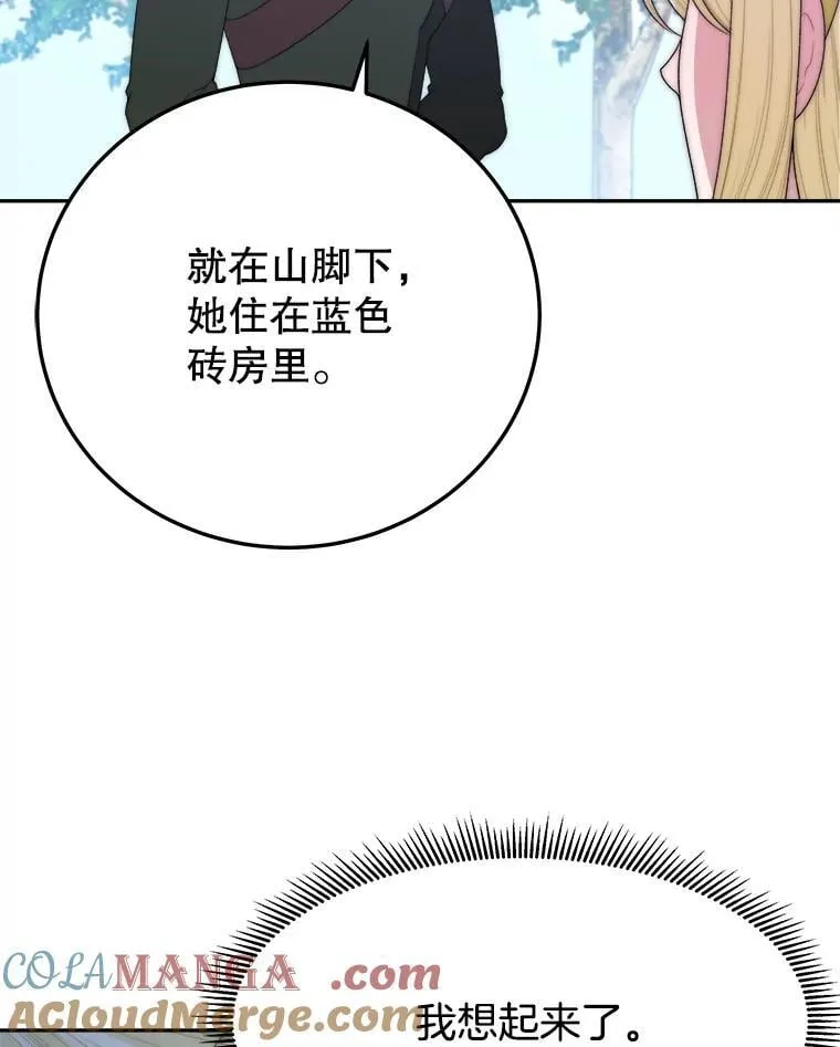 103.报仇 第33页