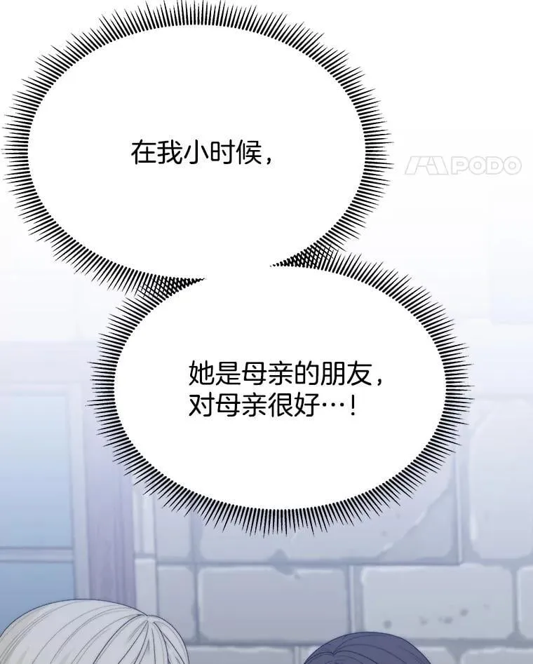 103.报仇 第35页