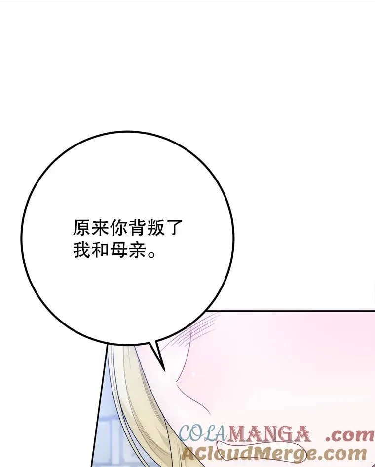 103.报仇 第37页