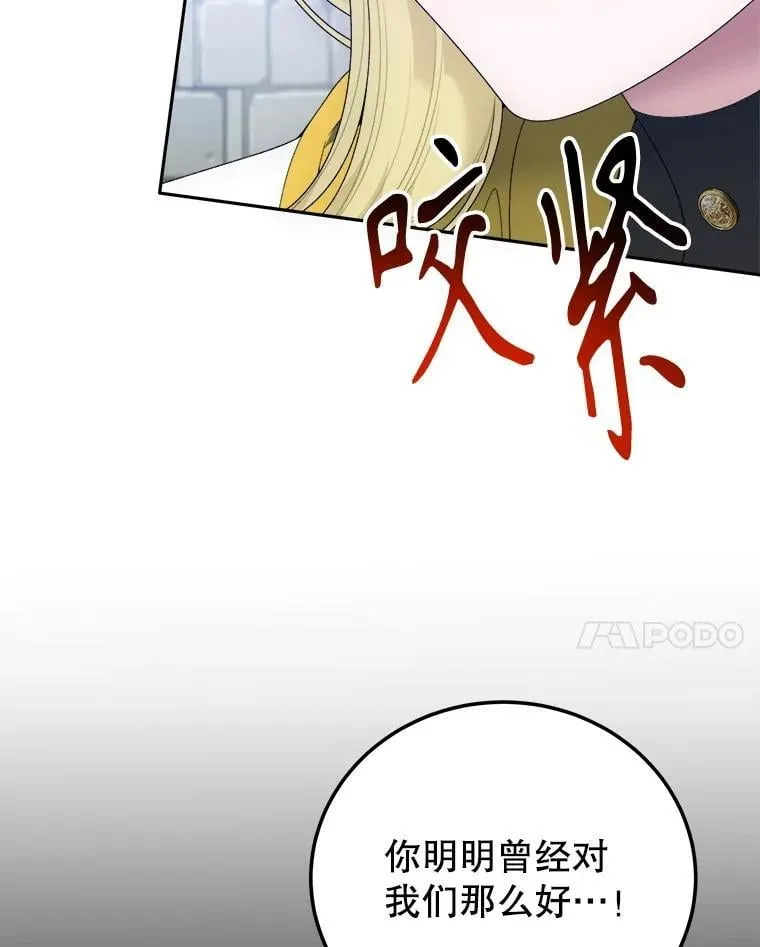 103.报仇 第38页