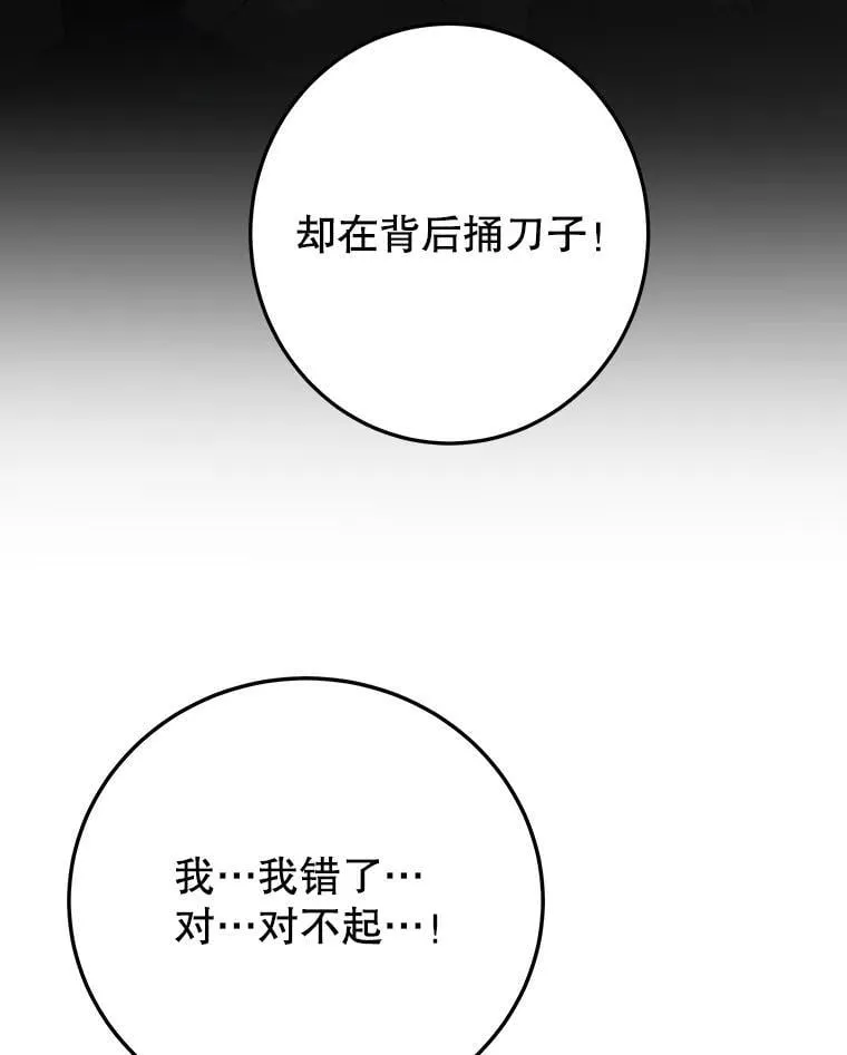 103.报仇 第40页