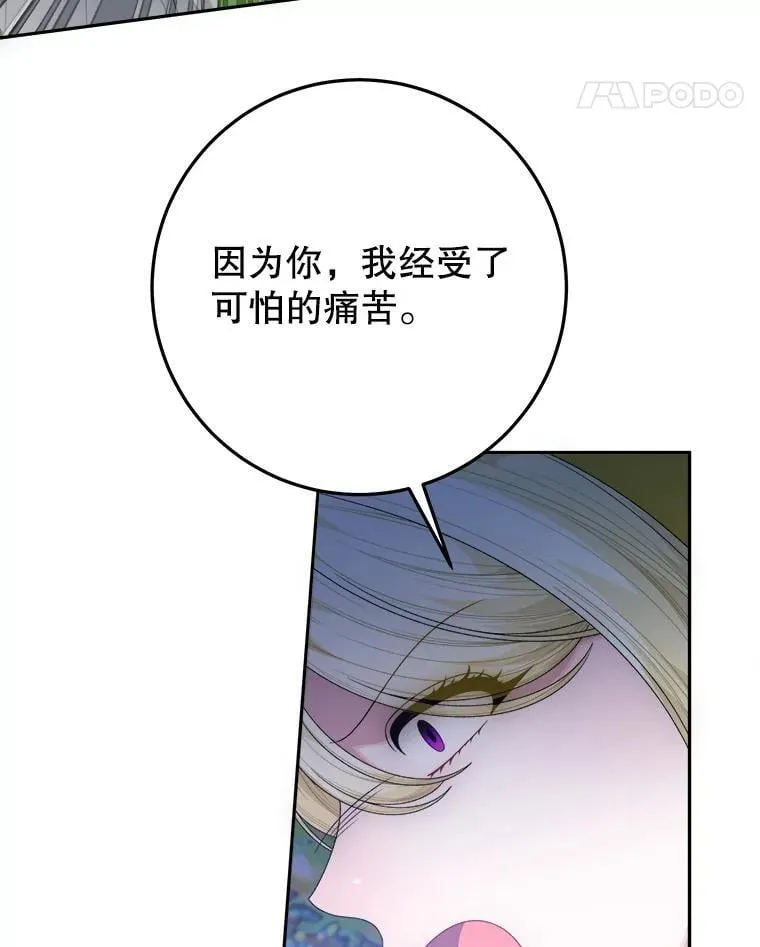 103.报仇 第42页