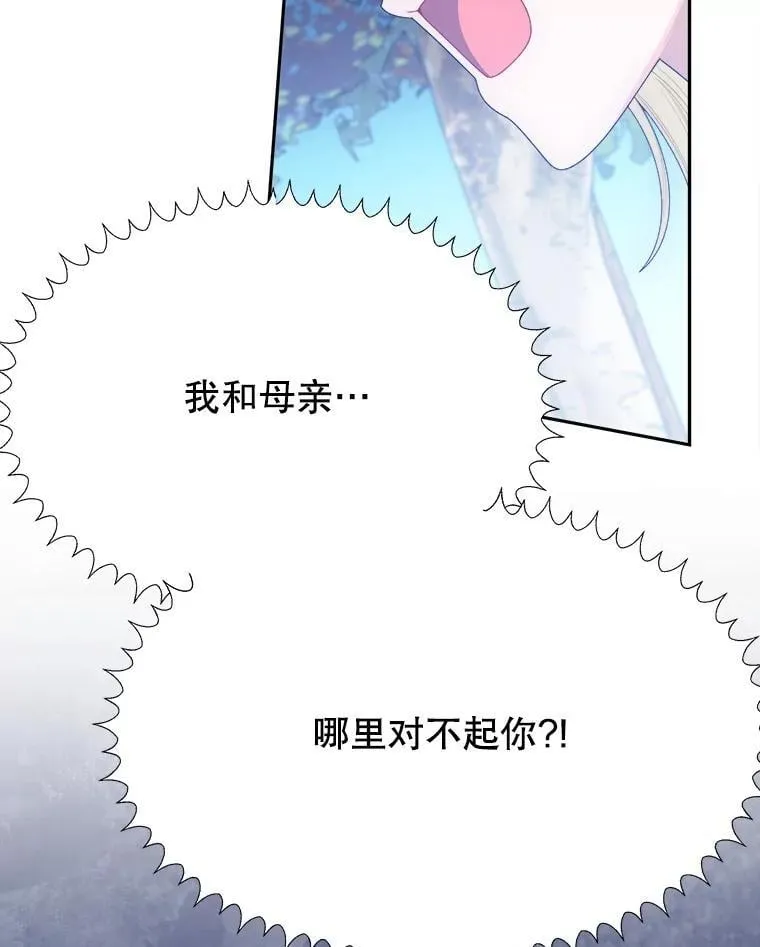 103.报仇 第43页