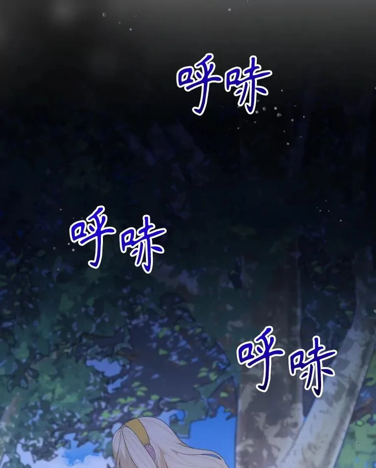 103.报仇 第47页