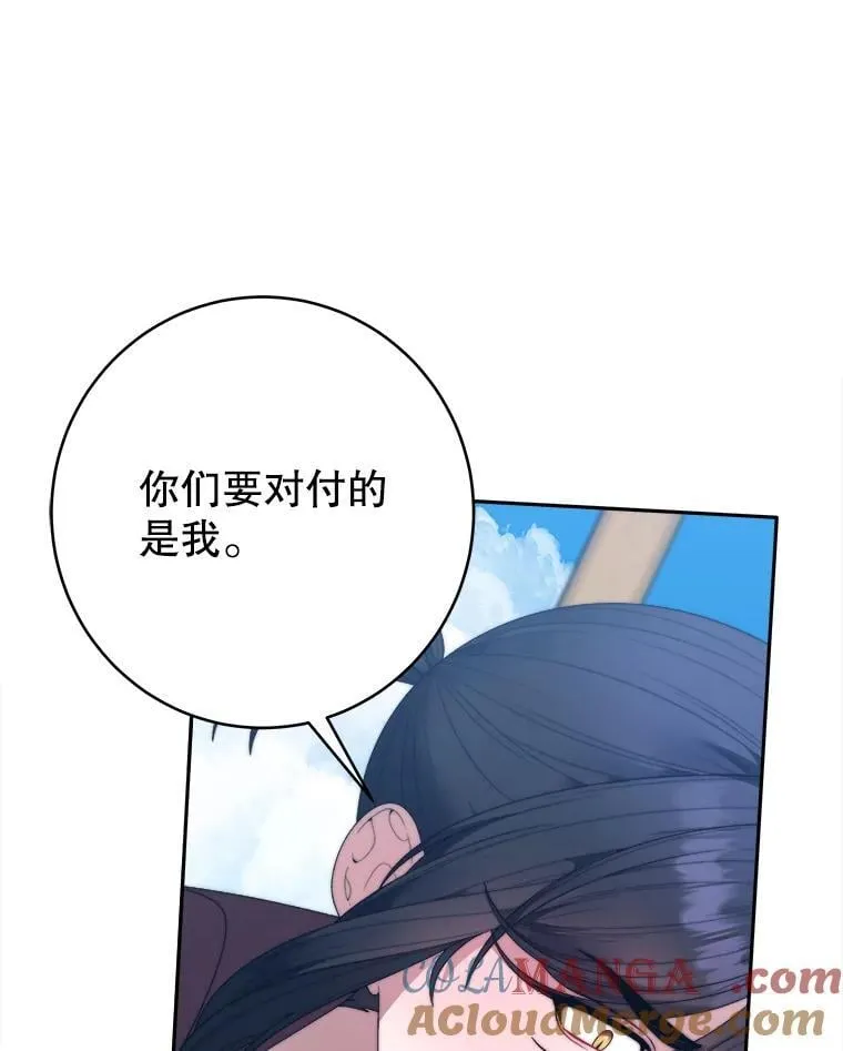 104.付出代价 第13页