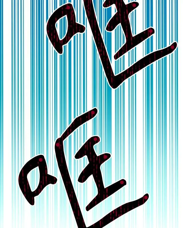104.付出代价 第16页