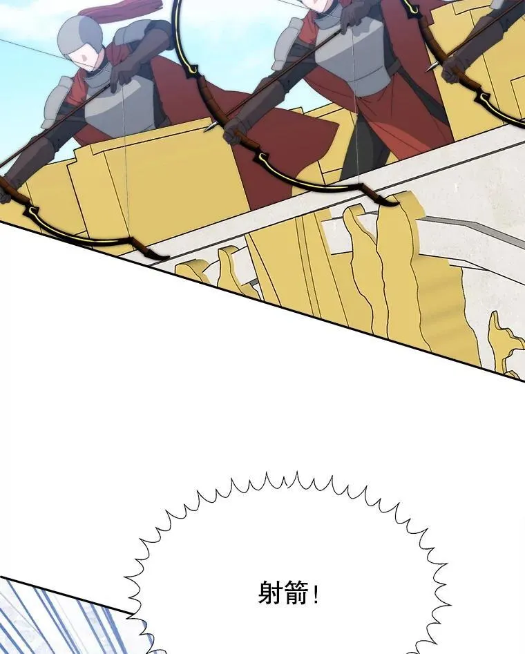 105.袭击王城 第6页