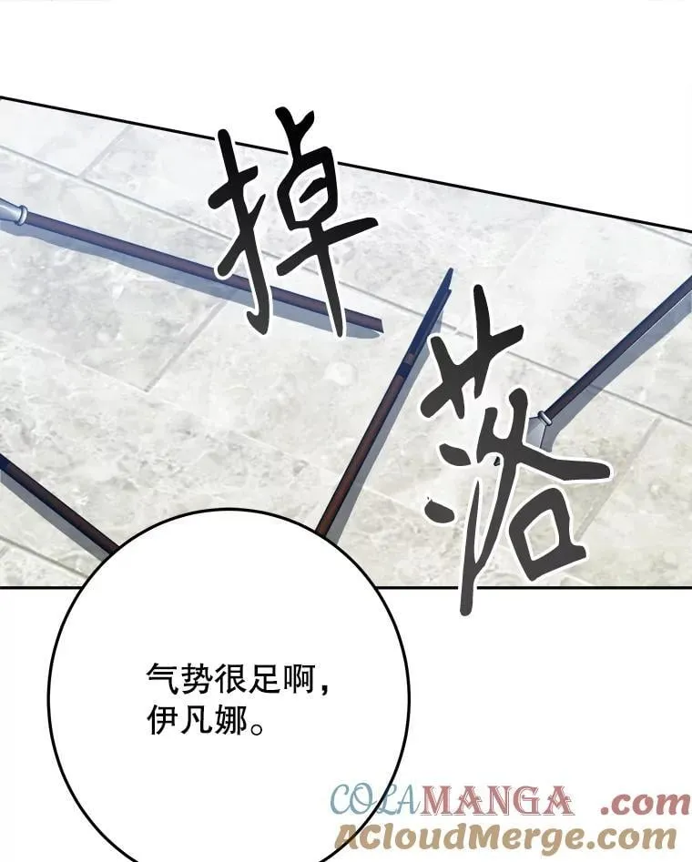 105.袭击王城 第13页