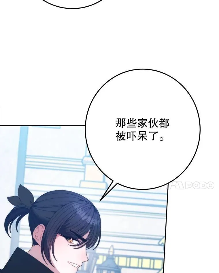105.袭击王城 第14页