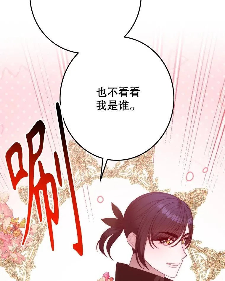 105.袭击王城 第16页