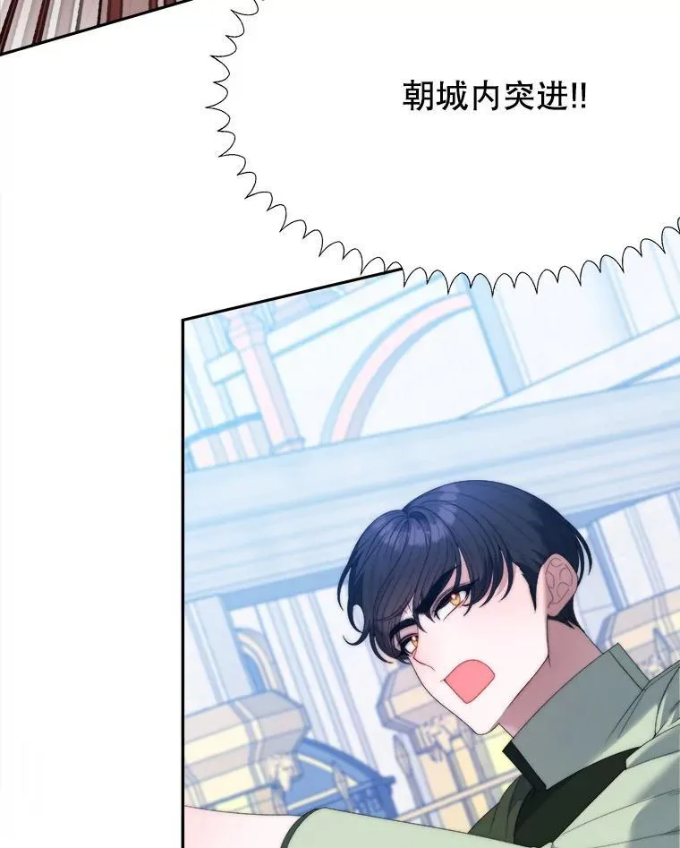 105.袭击王城 第20页