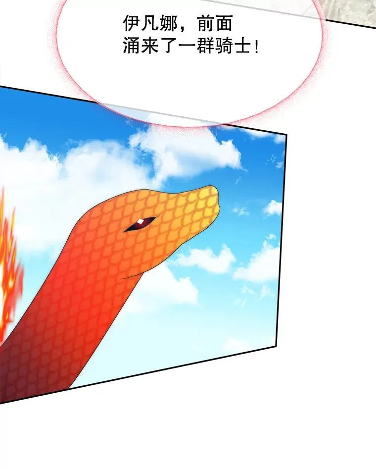 105.袭击王城 第27页