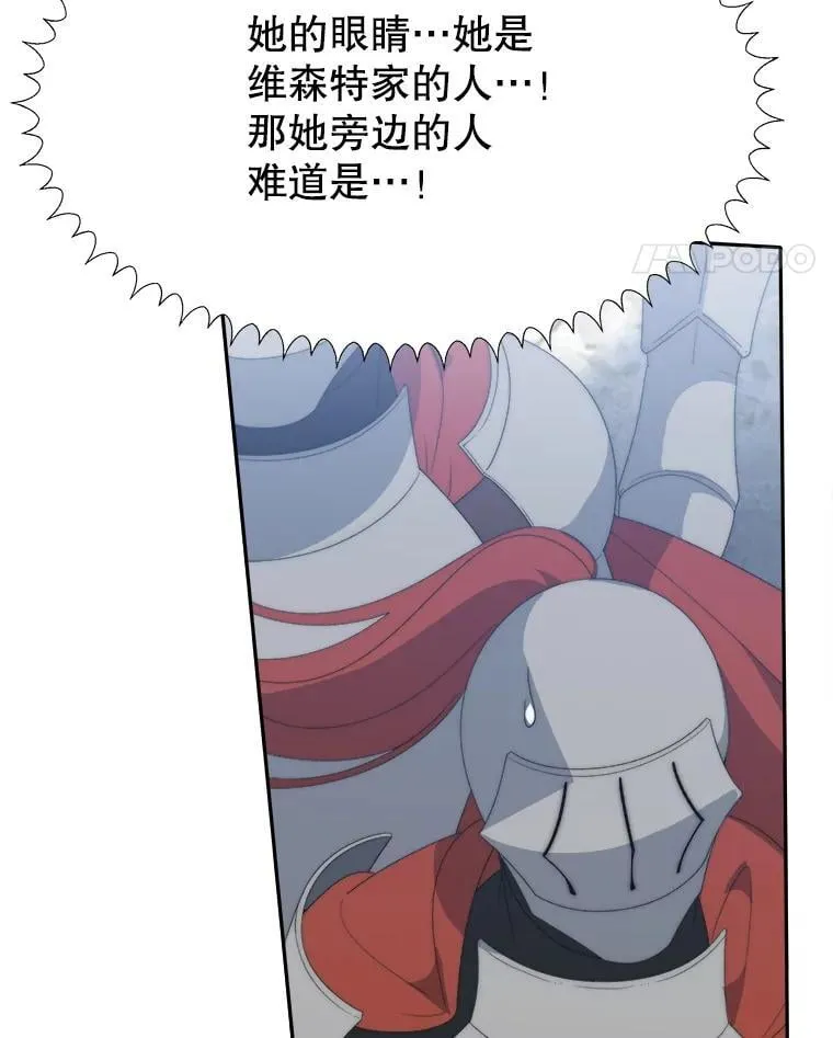 105.袭击王城 第35页